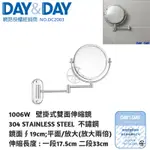 ｢DAY&DAY｣壁掛式雙面伸縮鏡1006W