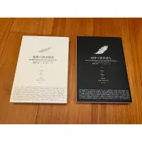 在飛比找蝦皮購物優惠-[二手］超棒小說這樣寫 超棒小說再進化 詹姆斯 傅瑞 兩本合