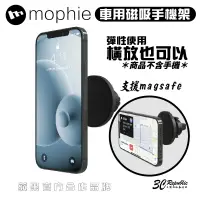 在飛比找樂天市場購物網優惠-【序號MOM100 現折100】mophie 車用 汽車 出