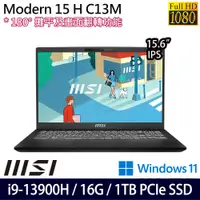 在飛比找e-Payless百利市購物中心優惠-MSI 微星 Modern 15 H C13M-093TW(