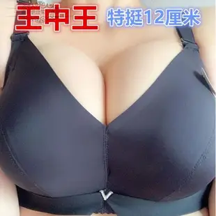 王中王特厚乳膠特挺12cm小胸專用平胸超加厚聚攏文胸女無鋼圈內衣