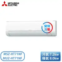 在飛比找環球Online優惠-【MITSUBISHI 三菱電機】9-13坪 R32 一級能