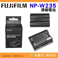 在飛比找有閑購物優惠-富士 Fujifilm NP-W235 原廠電池 NPW23
