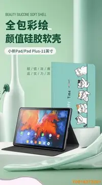 在飛比找Yahoo!奇摩拍賣優惠-ipad保護套 ipad保護殼 江銘  聯想平板小新Pad 