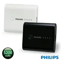 在飛比找旋轉拍賣優惠-PHILIPS 飛利浦第二代DLP5202 1A5200mA