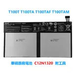 華碩 原廠電池 C12N1320 ASUS 平板 2芯 T100T T100TA T100TAF T100TAM