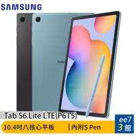 在飛比找蝦皮商城優惠-SAMSUNG Galaxy Tab S6 Lite P61