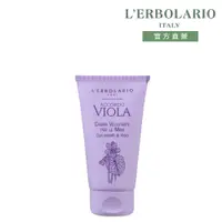 在飛比找PChome24h購物優惠-L’ERBOLARIO 蕾莉歐 香堇花護手霜75ml