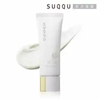 在飛比找momo購物網優惠-【SUQQU】晶采防曬日霜 50g(增量限定版)