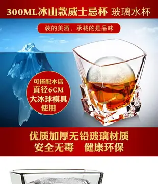 創意無鉛玻璃威士忌杯方杯冰山水杯牛奶杯洋酒啤酒杯果汁飲料杯