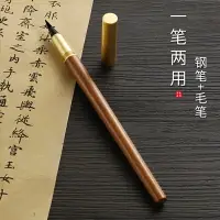 在飛比找樂天市場購物網優惠-鋼筆式毛筆/抄經筆/書法筆 筆莊鋼筆式毛筆狼毫小楷套裝軟筆筆