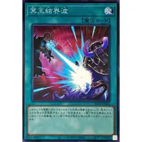 在飛比找蝦皮購物優惠-[福順遊戲卡鋪] 現貨 遊戲王  RC04-JP061 冥王