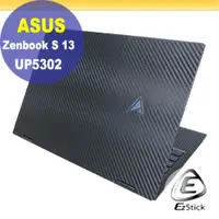 在飛比找PChome24h購物優惠-ASUS UP5302 UP5302ZA 黑色卡夢膜機身貼 