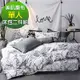 Ania Casa 大理石 柔絲絨美肌磨毛 台灣製 單人床包枕套兩件組