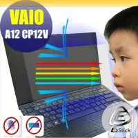 在飛比找Yahoo!奇摩拍賣優惠-® Ezstick VAIO A12 CP12V 特殊規格 