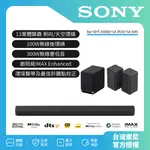 【A9000試聽 歡迎洽詢】【SONY 索尼】BAR 9家庭劇院組HT-A9000+SA-RS3S+SA-SW5聲霸