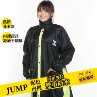 在飛比找momo購物網優惠-【JUMP】新帥配色內裡口袋-前開一件式風雨衣(黑螢光黃)