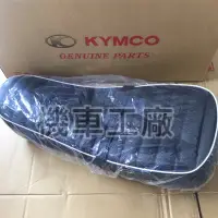 在飛比找蝦皮購物優惠-機車工廠 KTR-150 KTR 坐墊 椅墊 KYMCO 正