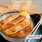 【巧食家】去骨帶踝雞腿排X5包(200-240G/1片/包)