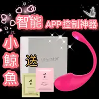 在飛比找蝦皮購物優惠-遠端APP遙控跳蛋智能控制震動器 自慰棒 情趣用品 跳蛋 小