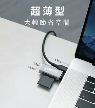 耀您館★美國Anker 2合1即SD+Micro SD讀卡機USB-C讀卡機A83700A2(2插槽支援8種記憶卡;熱插拔;傳輸最高5Gbps)Type-C讀卡機適筆電MacBook Pro ChromeBook XPS 平板 iPad Pro 12.9英寸(第5代)(第4代)(第3代)11英寸(第3代)(第2代)(第1代)iPad Air(第4代) 手機Samsung三星Galaxy S10/S10+/S9/S9+/S8/S8+