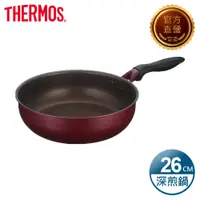 在飛比找PChome24h購物優惠-【THERMOS膳魔師】厚鑄耐摩不沾鍋-單柄深煎鍋-26cm