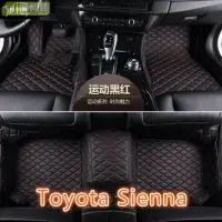 在飛比找樂天市場購物網優惠-適用豐田Toyota Sienna腳踏墊 1代 2代 3代 