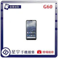 在飛比找Yahoo!奇摩拍賣優惠-[螢幕破裂] 台南專業 Nokia G60 面板 玻璃 黑屏