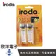 ※ 欣洋電子 ※ iroda 愛烙達 可填充式打火機容器 非一般打火機 (RC-30)