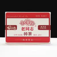 在飛比找ETMall東森購物網優惠-老同志2021年9988熟磚250克普洱茶磚熟茶正品