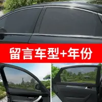 在飛比找樂天市場購物網優惠-汽車窗簾 汽車窗簾防蚊紗窗遮陽簾車用通風車窗防蚊網私密側窗防