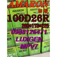 在飛比找蝦皮購物優惠-YES 100D26R AMARON 愛馬龍 汽車電池 80