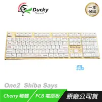 在飛比找誠品線上優惠-Ducky 創傑 ONE2 RGB 100% Shiba S