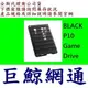 含稅全新台灣代理商公司貨 WD 黑標 2T P10 Game Drive 2TB USB 2.5吋電競行動硬碟