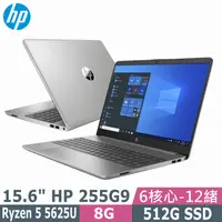 在飛比找PChome24h購物優惠-HP 255 G9(AMD R5-5625U/8G/512G