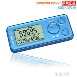 SPORTWAY計步器電子3D多功能夜光運動手錶 走路跑步記步器SP500