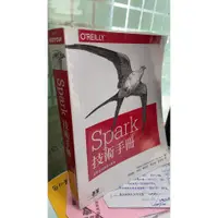 在飛比找蝦皮購物優惠-Spark技術手冊：輕鬆寫意處理大數據， ISBN：9789