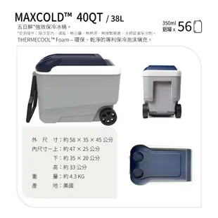 IGLOO MAXCOLD 系列五日鮮 40QT 拉桿冰桶 34814 / 保冷、保鮮、露營、拉桿冰桶