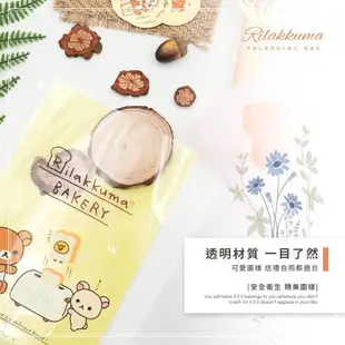 網狐家居 拉拉熊 Rilakkuma 餅乾糖果袋(6包/組) 包裝袋 禮品袋 禮物袋 透明袋 分裝袋 附吊牌束帶