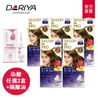 在飛比找PChome24h購物優惠-【DARIYA塔莉雅】沙龍級白髮專用快速染髮霜50g+50g