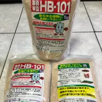 在飛比找蝦皮購物優惠-15g分包裝日本顆粒HB101 植物活力液顆粒 HB101植