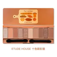 在飛比找蝦皮購物優惠-全新 韓國 Etude House 十色眼影盤 烘焙坊