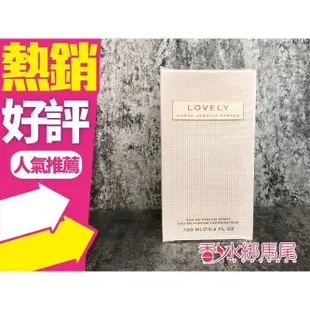 Sarah Jessica Parker Lovely 慾望城市 100ml/30ml◐香水綁馬尾◐