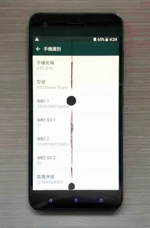 HTC Desire 10 Pro 4G / 64G 2000萬畫素 旗艦機等級拍照手機 (螢幕有黑點與直線條如圖片)