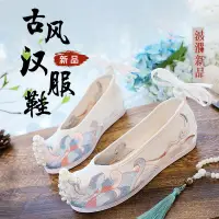 在飛比找蝦皮購物優惠-古風繡花鞋 鞋女 古代刺繡婚鞋 增高 民族風 中式古裝 布鞋