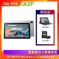 在飛比找森森購物網優惠-(原廠皮套豪華組) Acer 宏碁 IconiaTab M1