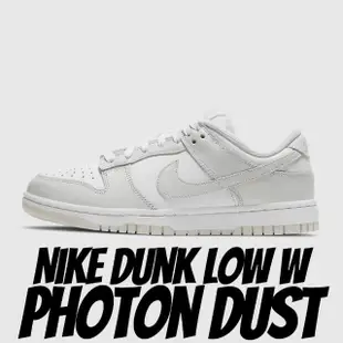 【NIKE 耐吉】休閒鞋 Nike Dunk Low W Photon Dust 灰白 女款 DD1503-103