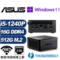 在飛比找PChome24h購物優惠-(DIY)金龍少校AP ASUS 華碩 NUC迷你電腦(i5