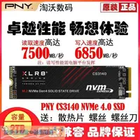 在飛比找露天拍賣優惠-PNY CS3140 2TB M.2 PCIE NVMe 4