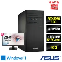 在飛比找momo購物網優惠-【ASUS 華碩】24型螢幕組★i7 RTX3060電腦(H